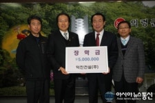 이진기 덕진건설 대표,의령군에 장학금 500만원 기탁