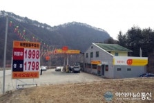 군위군, 설맞이 주유소 특별점검 실시