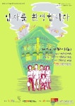 구로구, 연극으로 배우는 구로 산업화의 역사