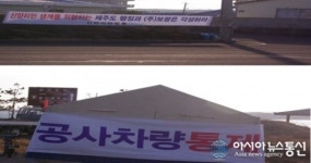 (주)보광제주, 땅장사 ‘짭짤’...신양주민은 ‘아우성’