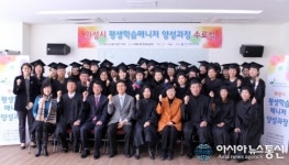 화성시 평생학습매니저 양성과정 수료