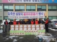 안성 일죽로타리클럽, 불우이웃돕기 나서