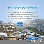 밀양서, 나노 학술대회 개최