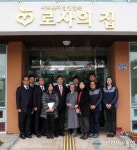 윤한홍 경남도 행정부지사 설맞아 복지시설 위문