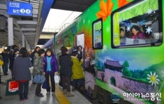관광열차 타고 대구서 포항까지