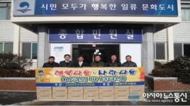 평택 고덕면에 신풍제지와 주민단체 물품 기탁