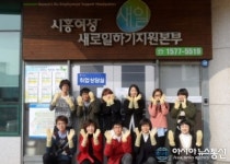 시흥시 대학생, 여성일자리사업 홍보도우미 다짐 밝혀