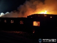 양주 광적면 장갑공장서 치솟고 있는 불길