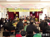 봉화군 법전중앙초, 축제형 졸업식 거행