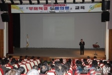 의령군, 부패척결 청렴의령 교육 실시