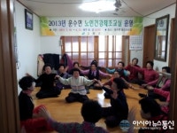 고령군경로당이 노인들의 건강터로 탈바꿈