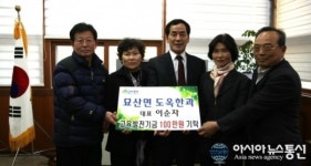 합천군 도옥전통한과, 교육발전기금 기탁
