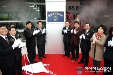 창원시 봉림동주민센터 개청식 가져