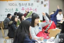 부천시 100인 청소년 토론 “20년 후 우리 동네”