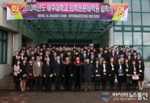 제주대 의학전문대학원, 입학식 개최