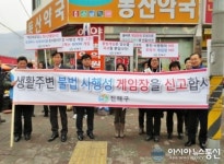 진해구, 건전한 게임문화 조성 위한 캠페인 전개