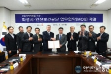 화성시-안전보건공단, 산업재해 예방 업무협약 체결