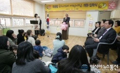 안양시, 6번째 국공립어린이집 개원