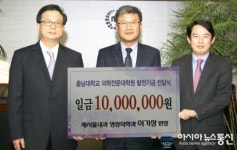 새서울내과 이기상 원장…충남대에 발전기금 기탁