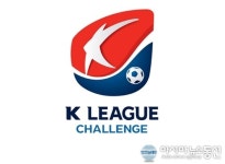 'K리그 챌린지' 프로축구 2부리그 새 이름 달아