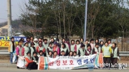 천안시 병천면 아우내농협주부대학 환경보호 캠페인