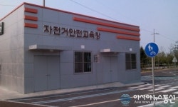 아산시, 자전거 안전교육체험장에서 교육 실시