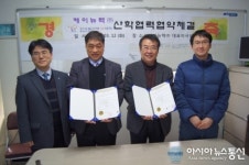 한국폴리텍대학 동부산, 케이뉴텍사와 산학협약 체결