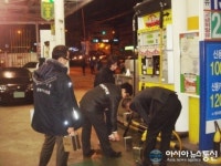 진해구, 주유소 야간 특별합동단속 나서