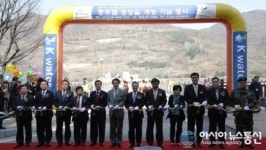 충주댐 정상길 28년만에 문 활짝