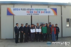백성암씨 고향인 논산시 채운면 심암2리 경로당 신축부지 희사
