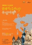 프라임필하모닉, 해피타임 11시 콘서트열어