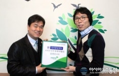 어린이재단, 원심리발달센터 초록우산 나눔현판 전달