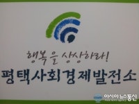 평택사회경제발전소, 도서기증 받는다