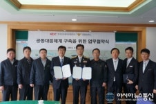 산청소방서-한국도로공사 산청지사 ‘업무협약’
