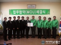 안산소방서·안산운전면허시험장과 업무협약 체결