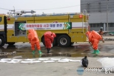 세종소방서, 유해화학물질 사고 대비 대응 훈련