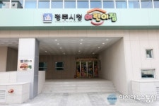 경주시, 시청 어린이집 개원