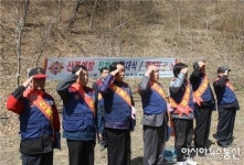 무주군 산불진화대 발대