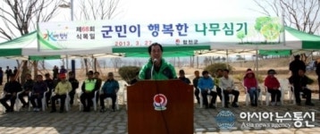 합천군 제68회 식목일 행사 개최