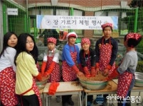 부천 계남초, 메주덩어리  ‘장 가르기’