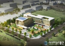 고령군보건소, 신축 건축설계공모