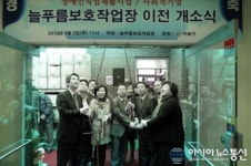 구로구, 장애인직업재활시설 개소
