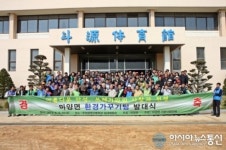 안성 미양면, 환경가꾸기 팀 발대식 가져