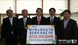 합천 한중대영공업(주) 진인성 회장 1억2백만원 기탁