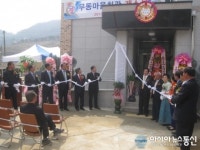 의창구 북면, 무동마을회관∙경로당 개소