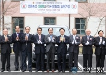 강진 영동농장, 노인회에 승합차 기증