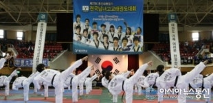 제23회 용인대총장기 전국태권도대회 강진서 개최