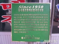 달성군, 향토·전통 음식점 지정 보존에 나선다.