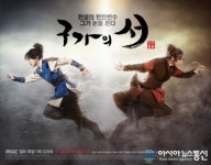 구가의 서 해외 선판매… 한류 열풍 이어가