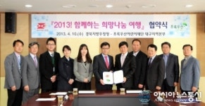 경북지방우정청, 지역아동센터에 희망의 꿈 심어준다